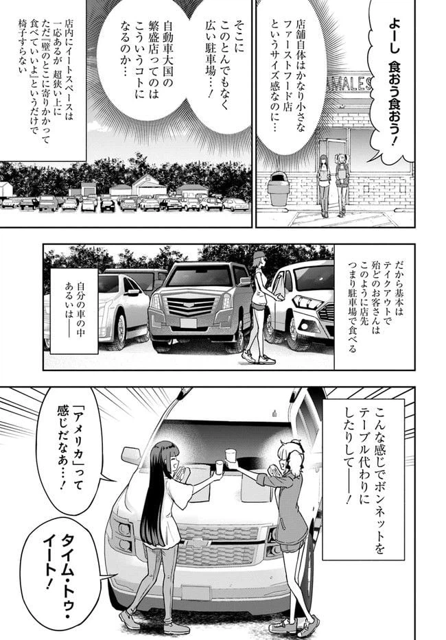 ページ 15 — 第11話