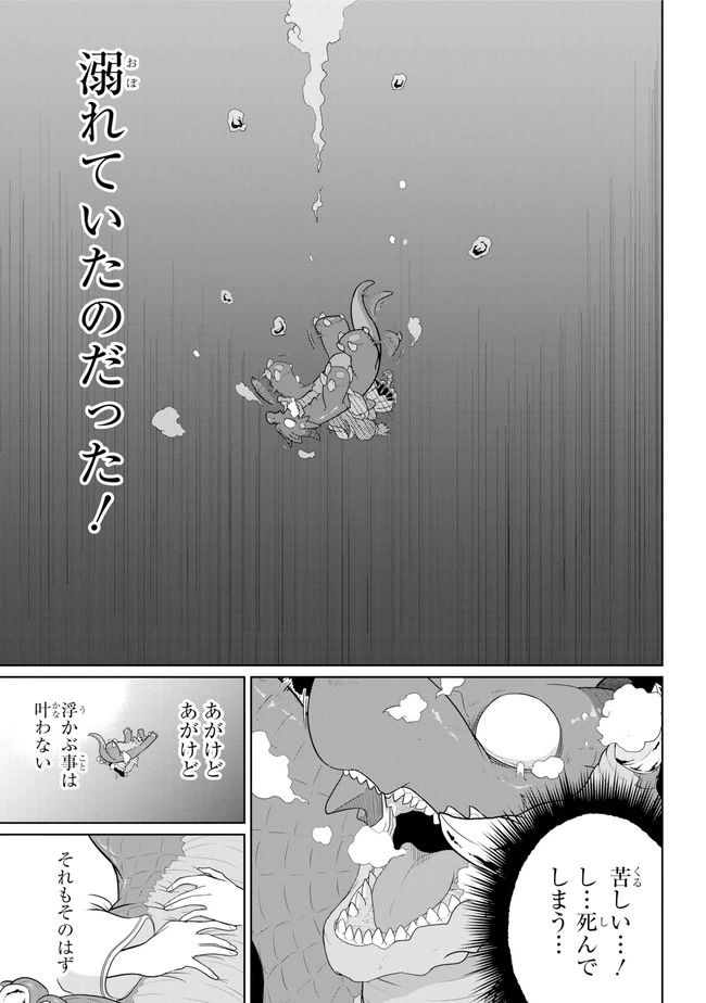 ページ 7 — 第9.1話