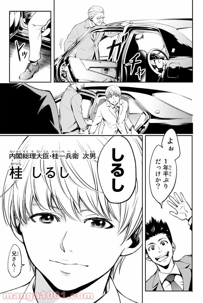 ページ 7 — 第1話
