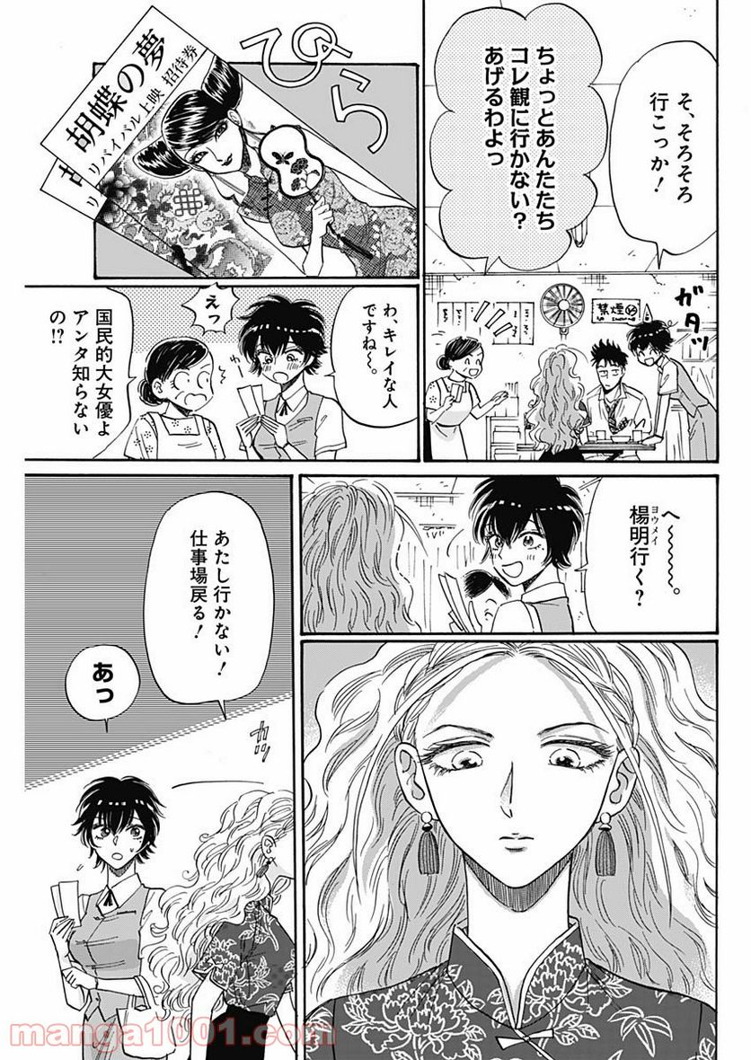 ページ 13 — 第39話