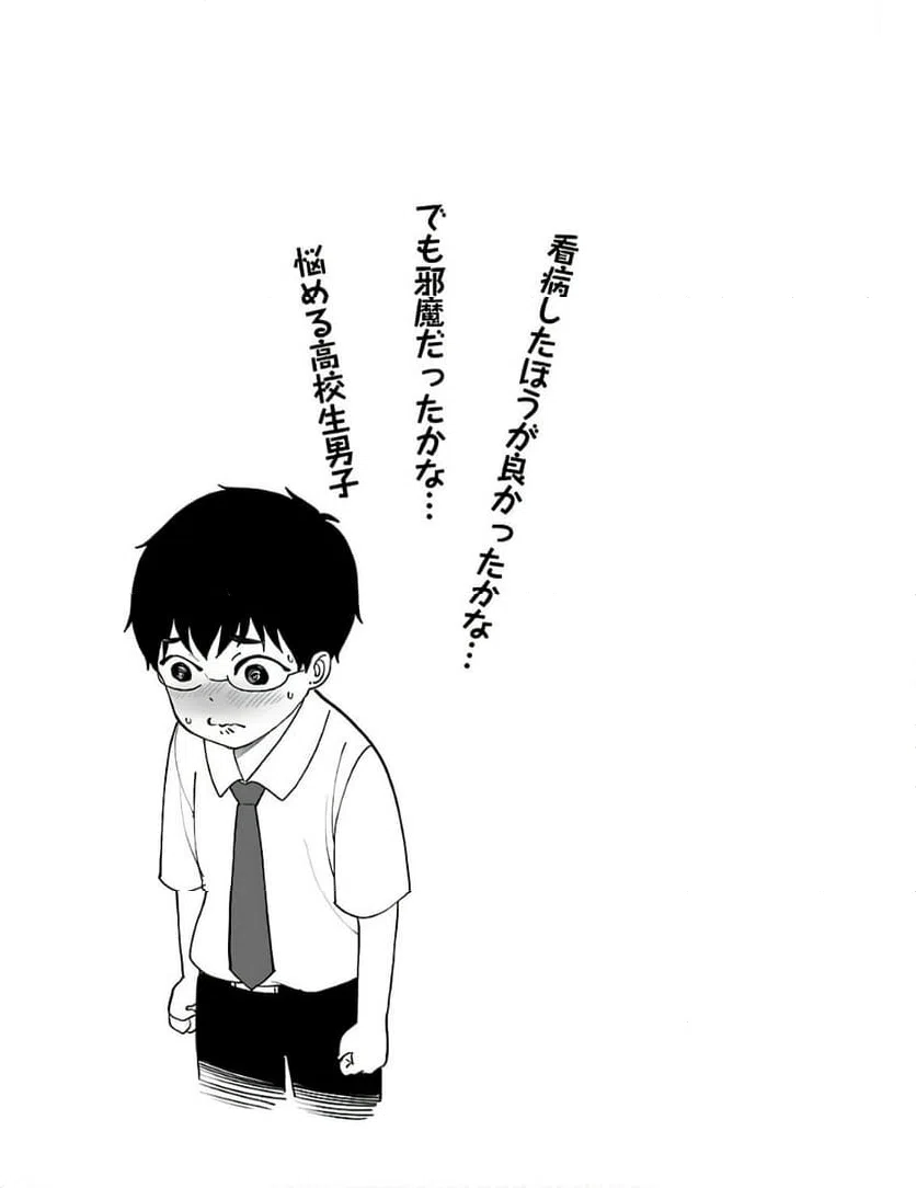 ページ 17 — 第6話