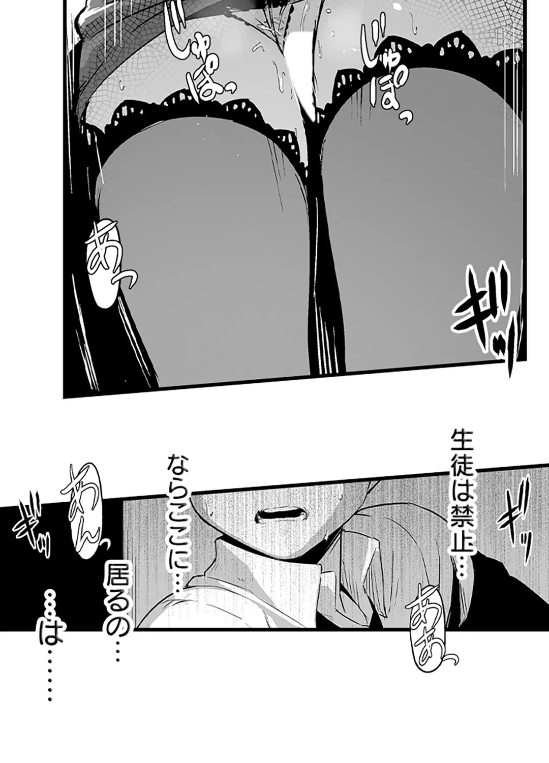 ページ 4 — 第3話