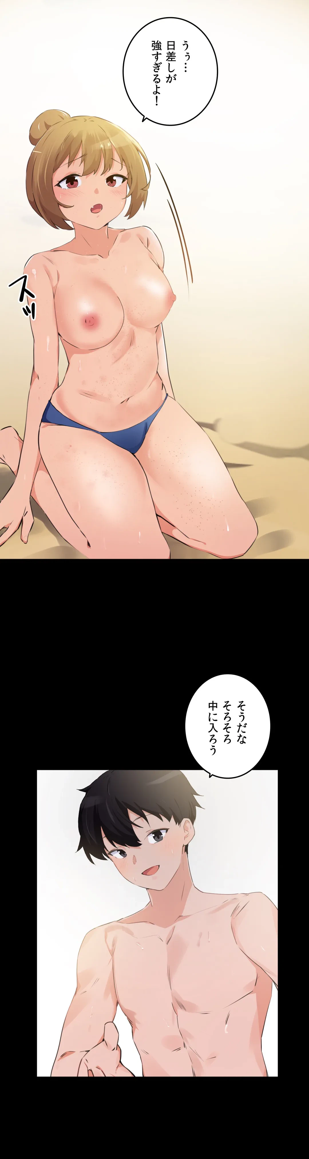 ページ 20 — 第73話