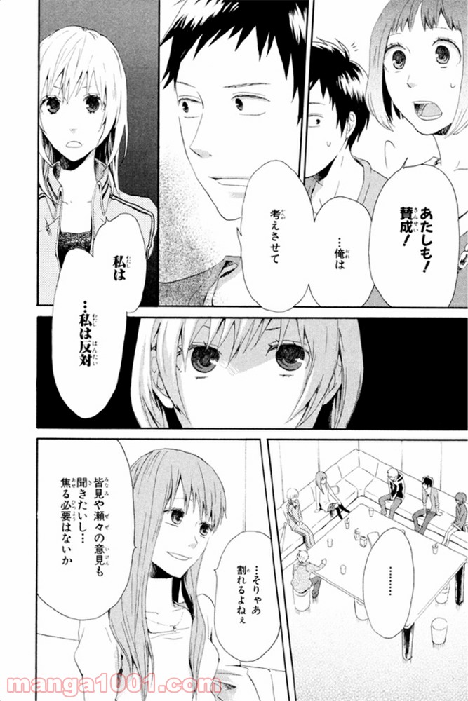 ページ 5 — 第6話
