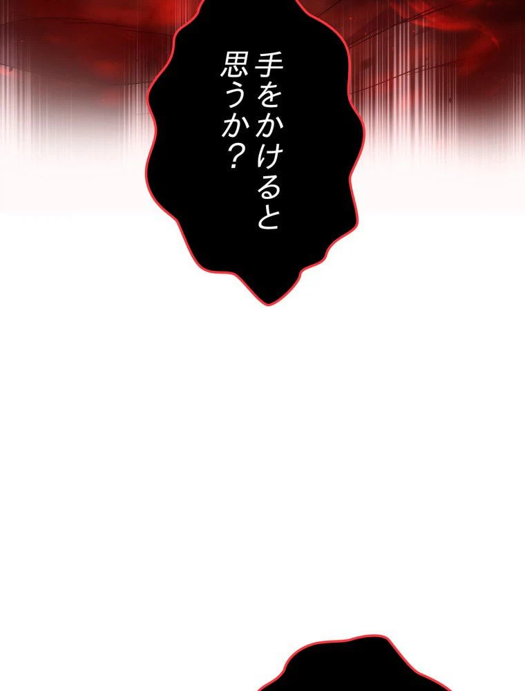 ページ 24 — 第142話