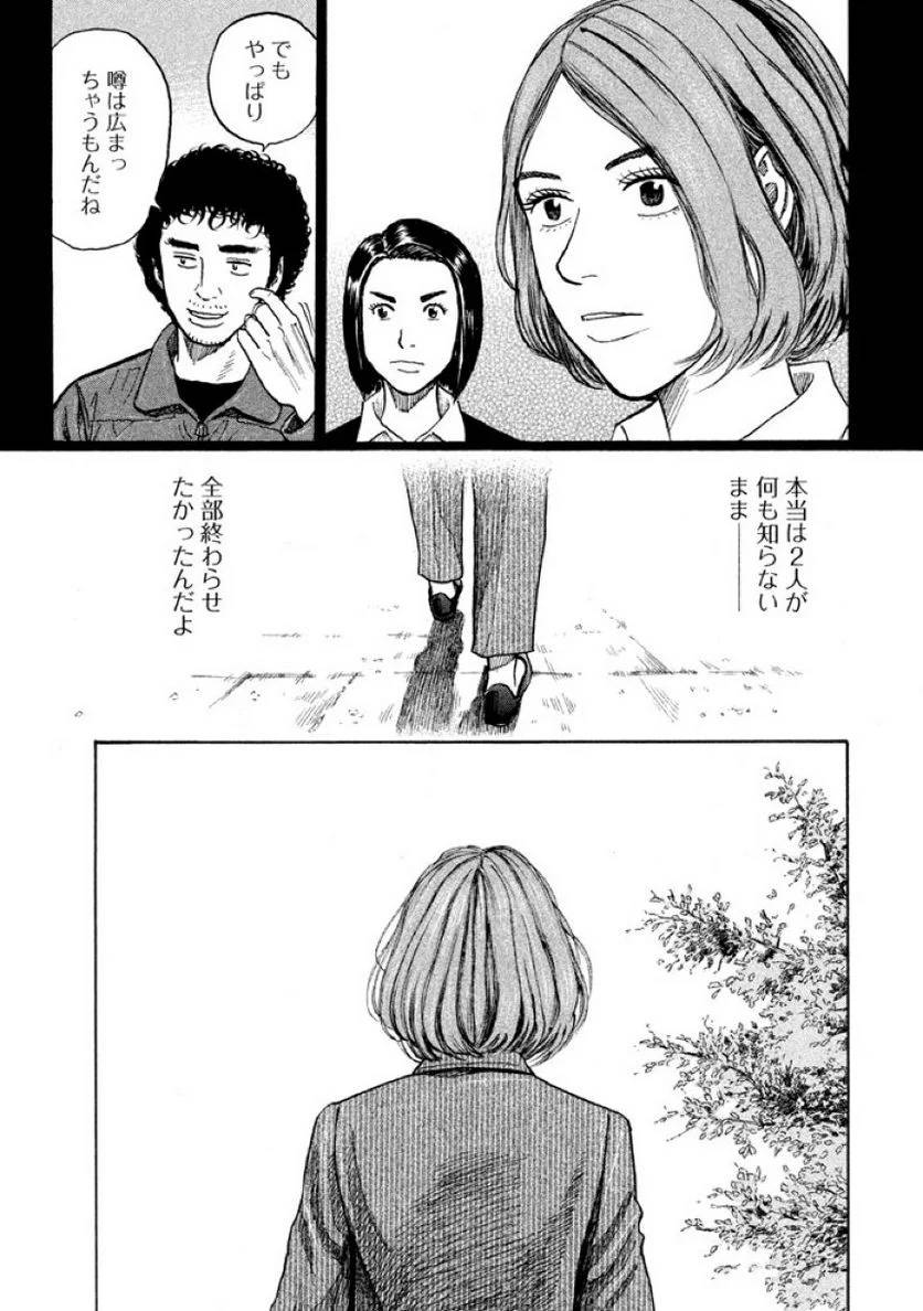 ページ 29 — 第22話