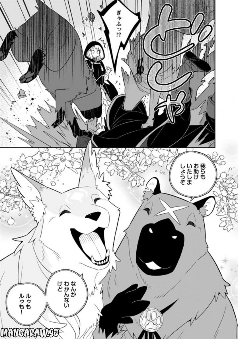 ページ 8 — 第59話