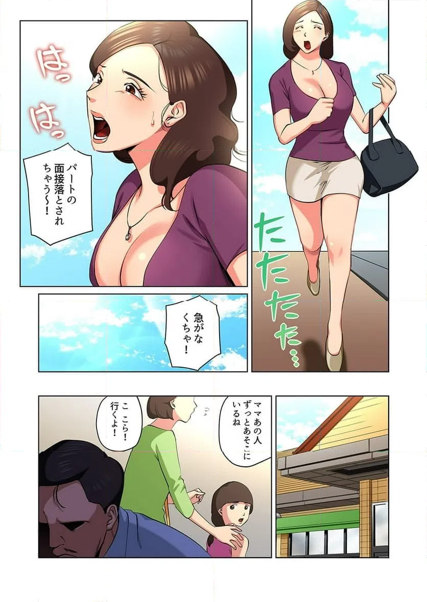 ページ 3 — 第3話