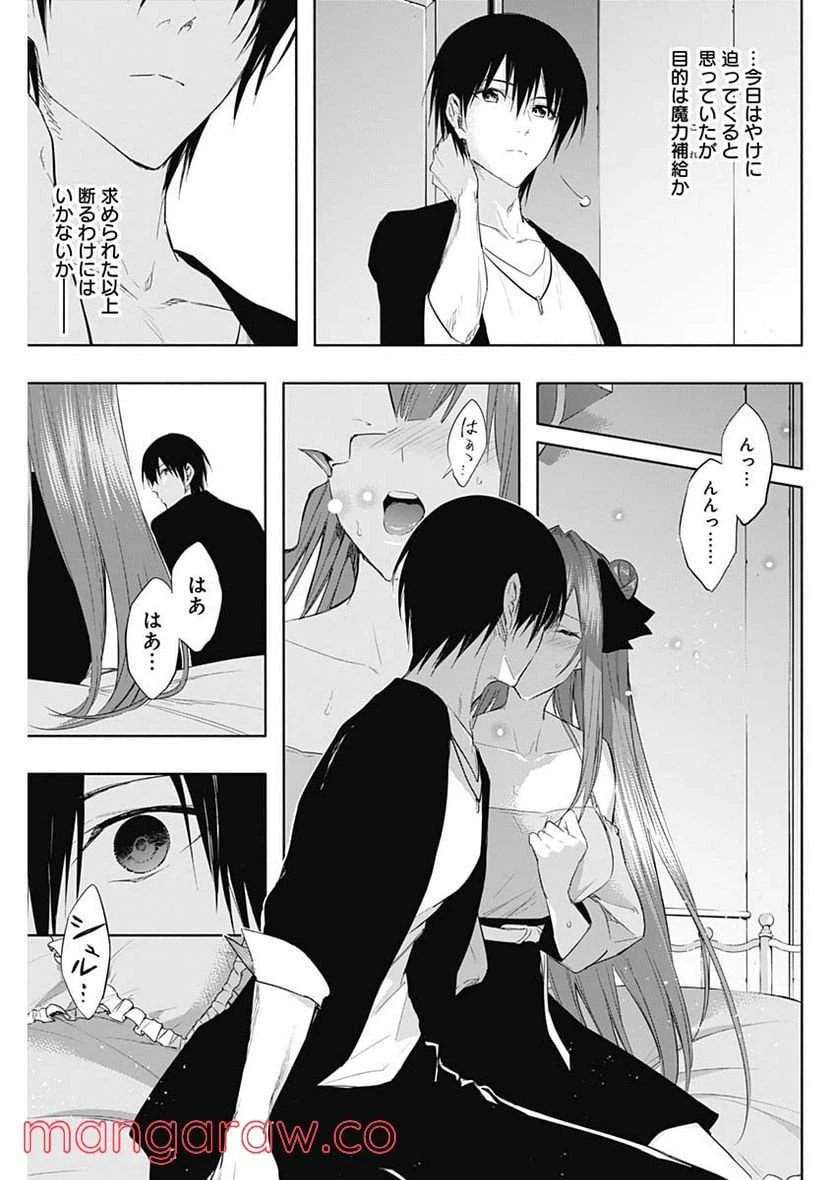 ページ 5 — 第62話