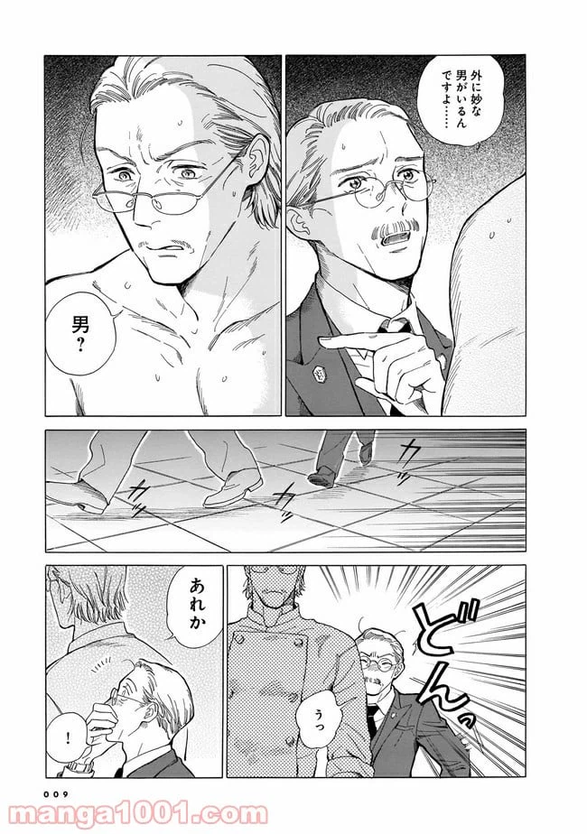 ページ 5 — 第1話