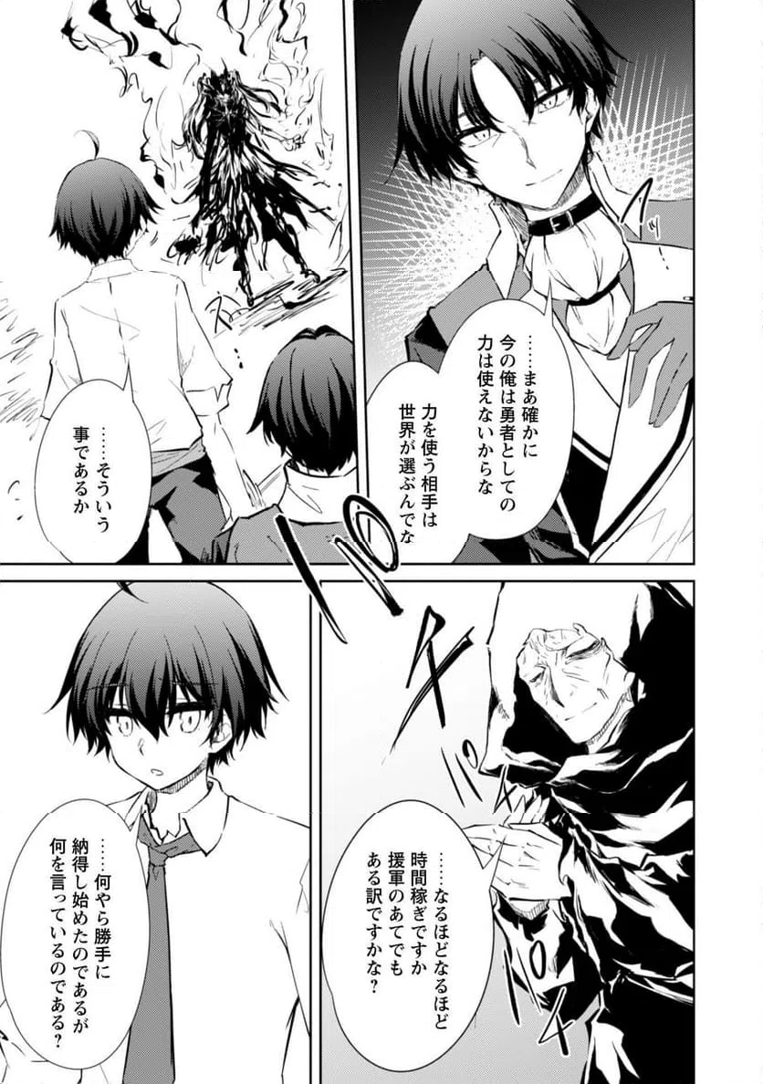 ページ 21 — 第58話