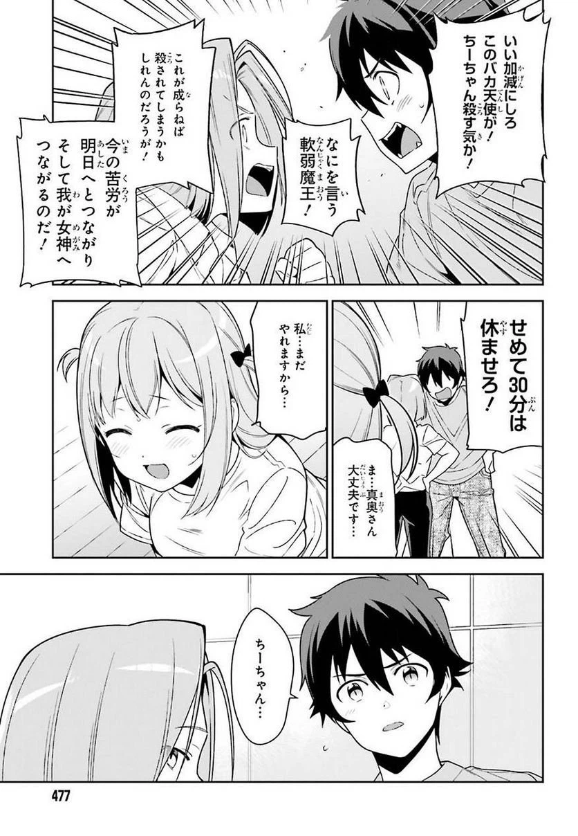 ページ 17 — 第68話