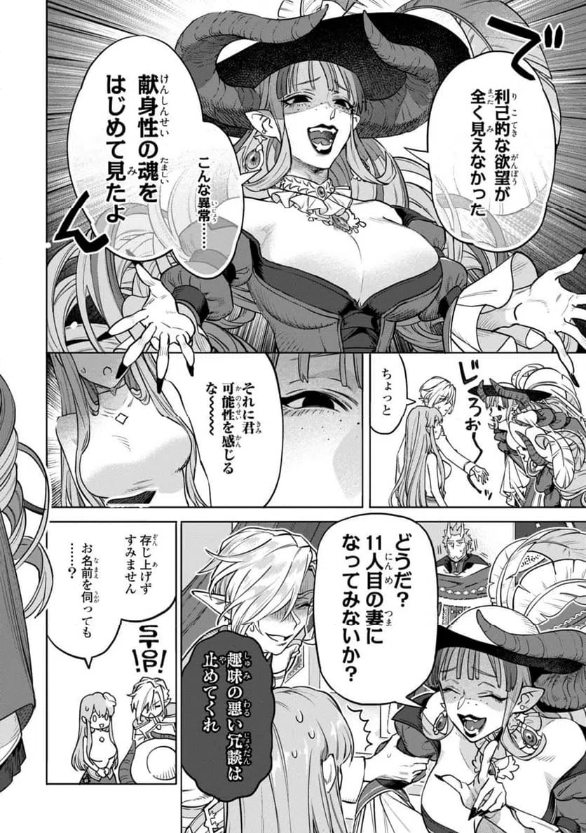 ページ 10 — 第10.1話