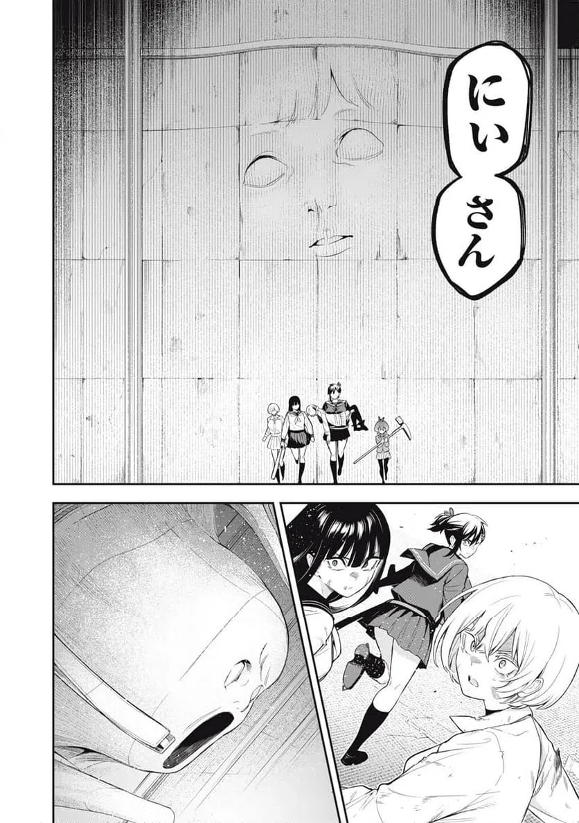 ページ 12 — 第30話