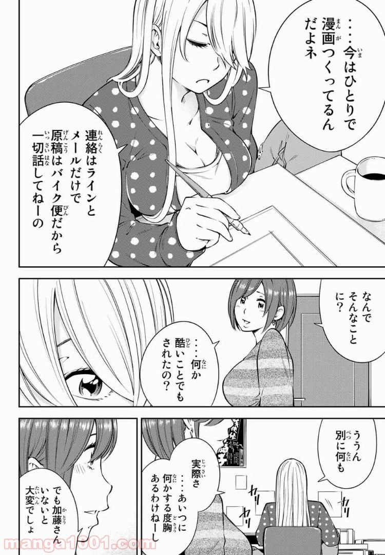 ページ 12 — 第15.1話