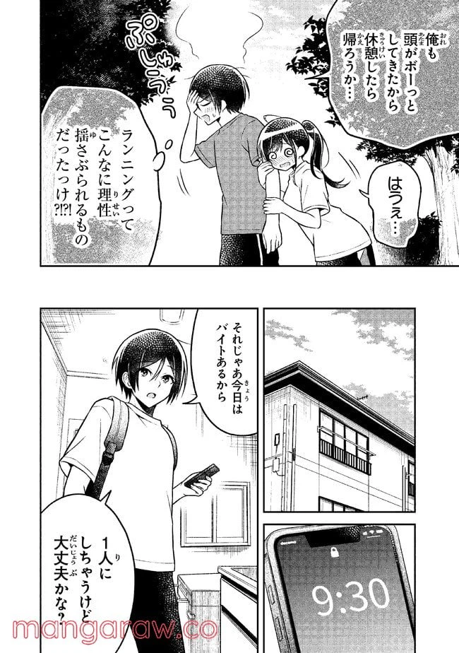 ページ 16 — 第4話