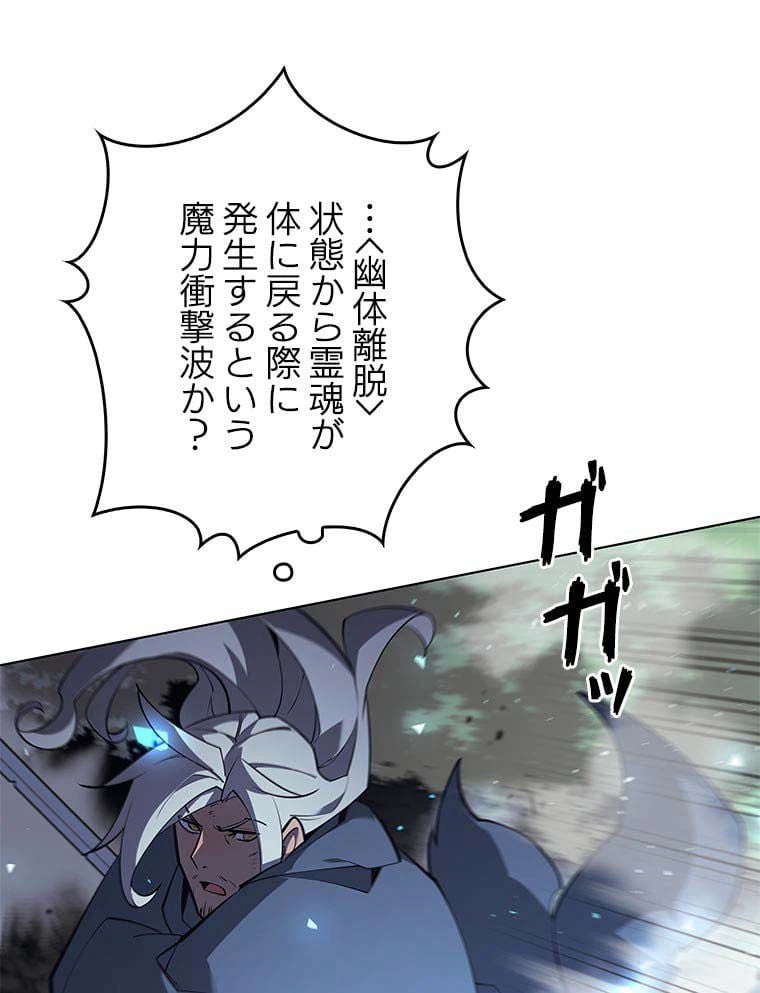 ページ 18 — 第98話