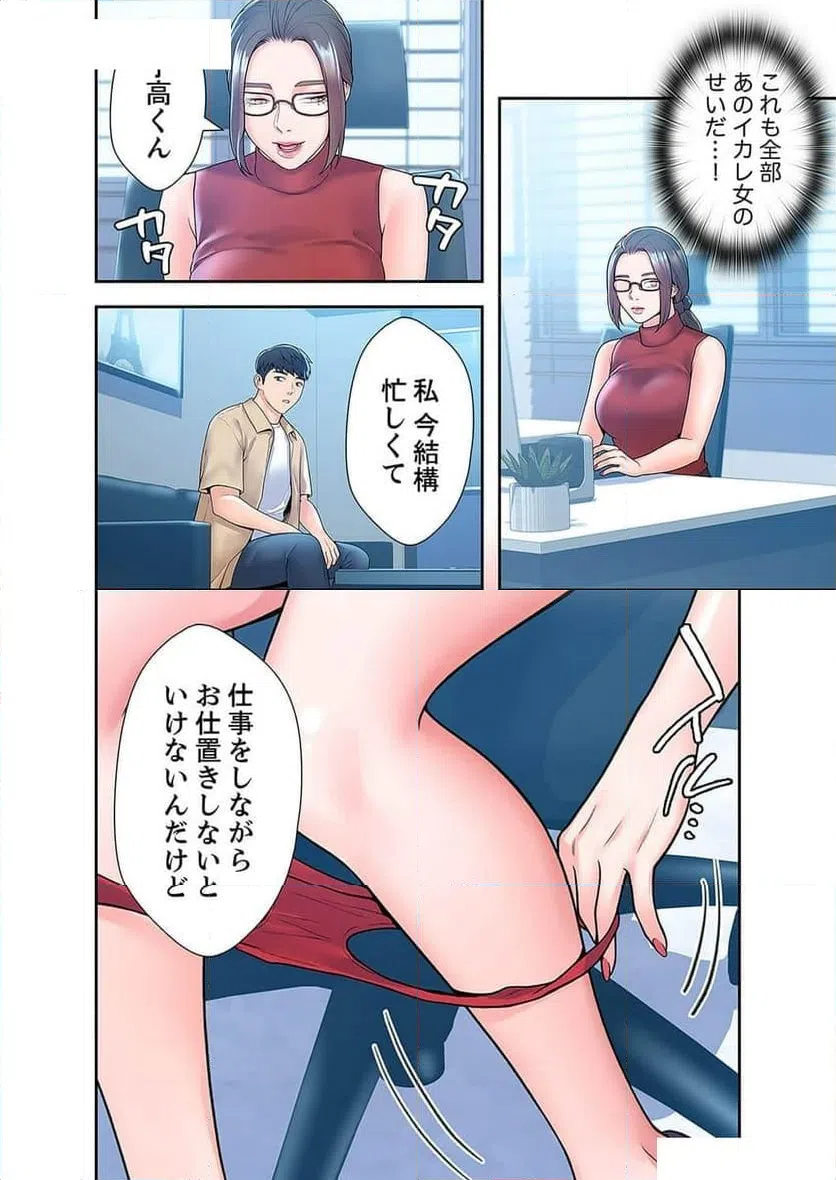 ページ 27 — 第20話