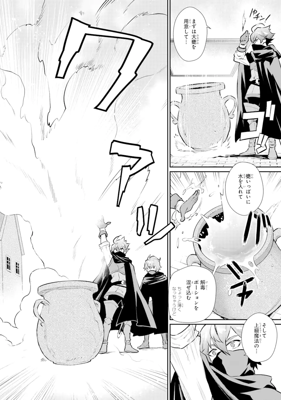 ページ 11 — 第34.2話
