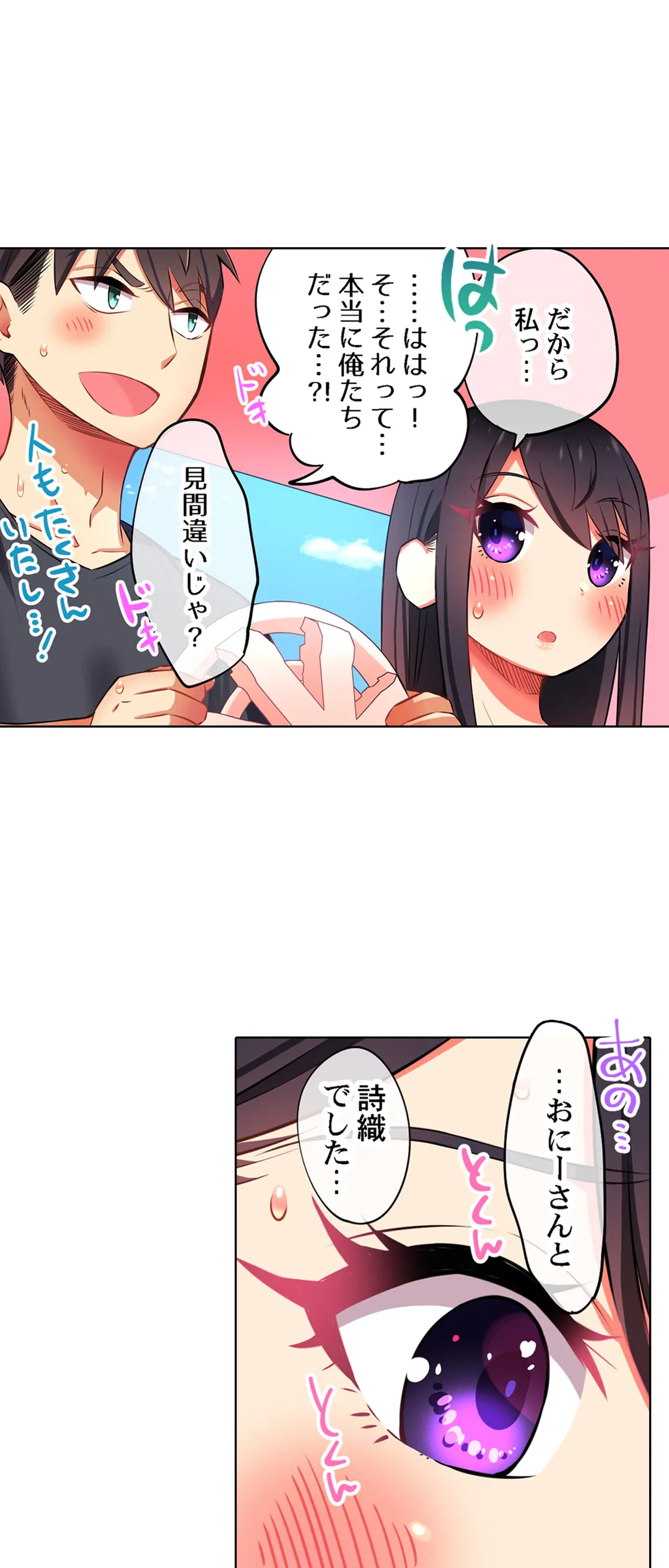 ページ 4 — 第32話