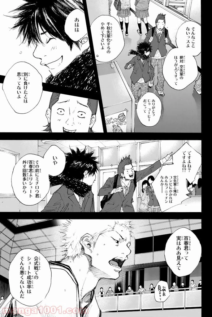 ページ 19 — 第295話
