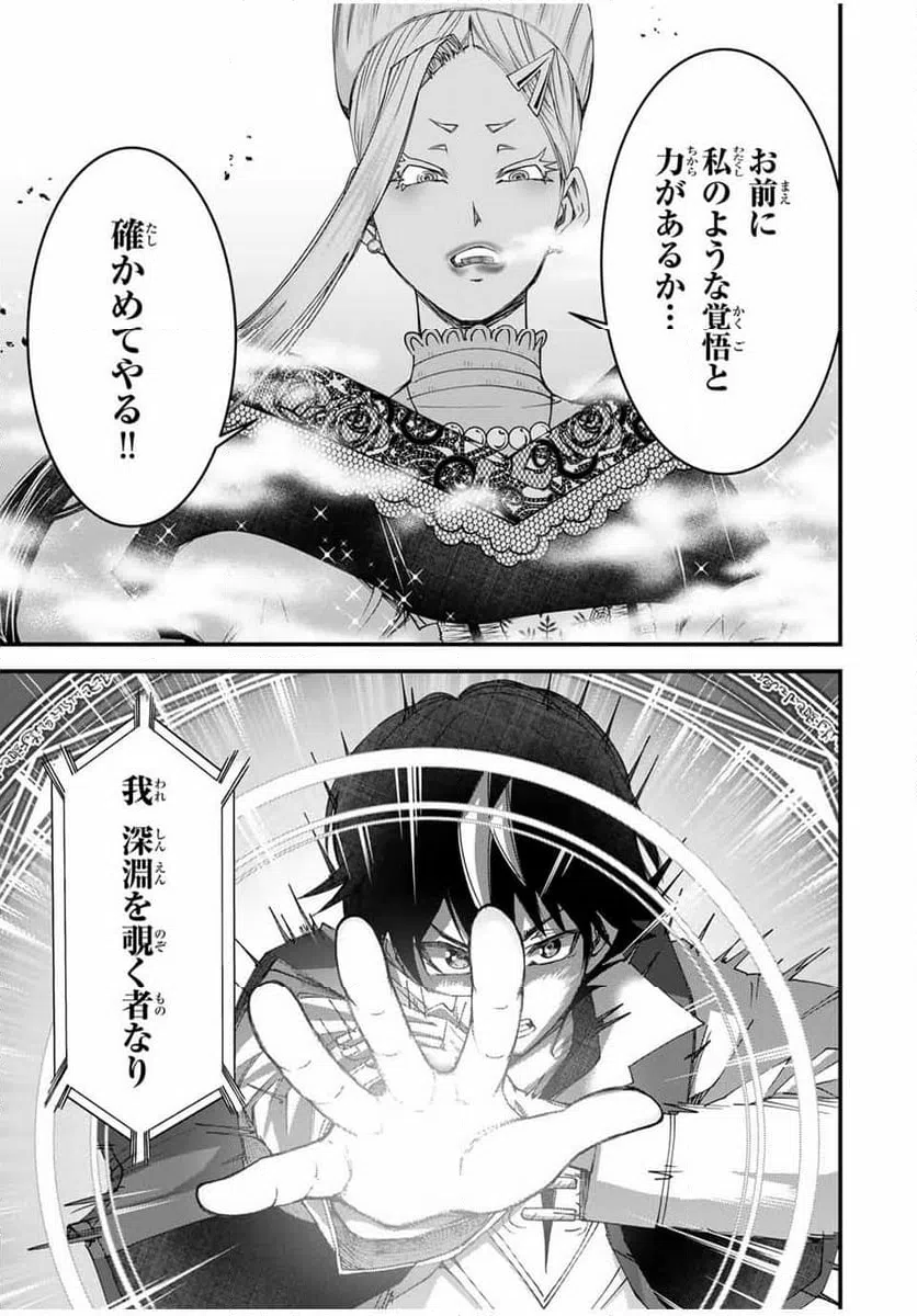 ページ 3 — 第16話