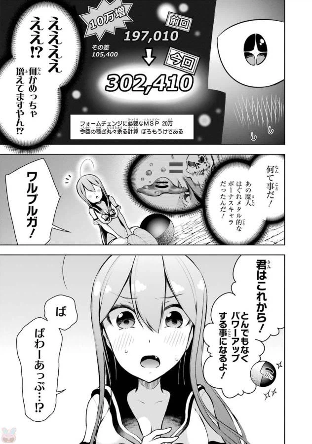 ページ 47 — 第8話