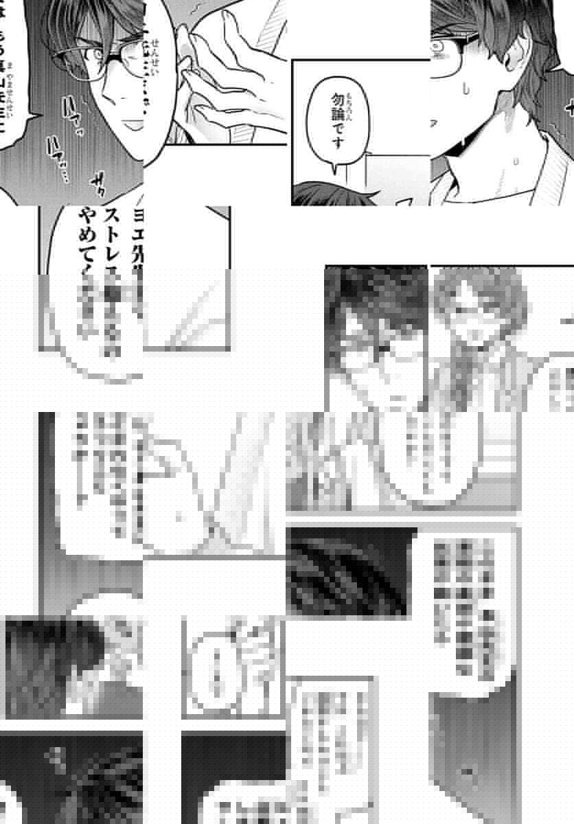 ページ 6 — 第19.1話