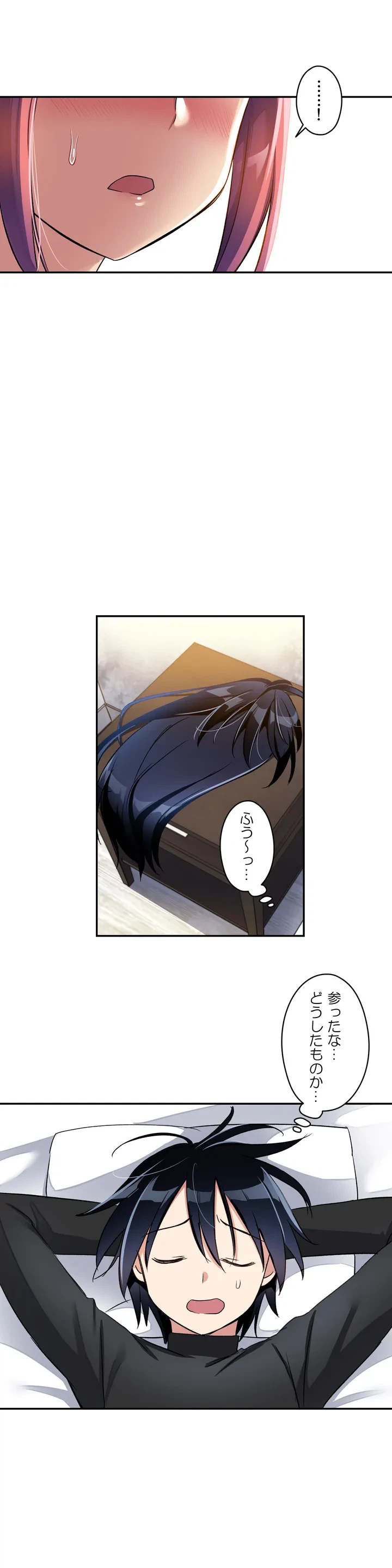 ページ 18 — 第1話