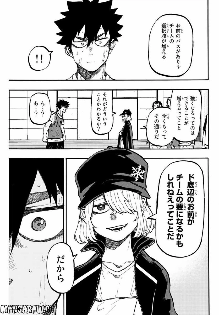 ページ 17 — 第4話