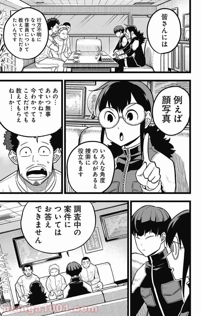 ページ 11 — 第21話