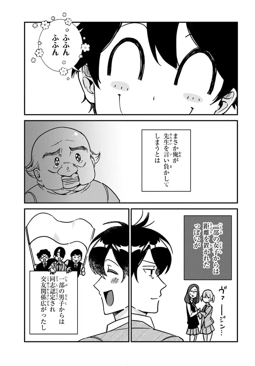 ページ 13 — 第12話
