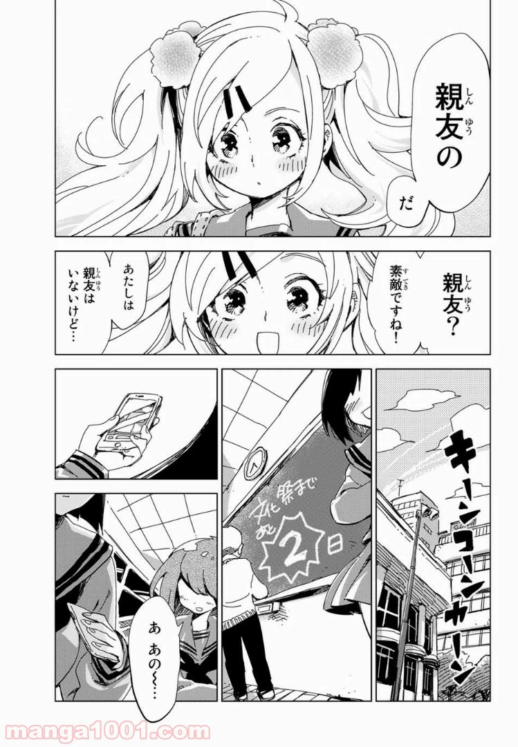 ページ 3 — 第13話