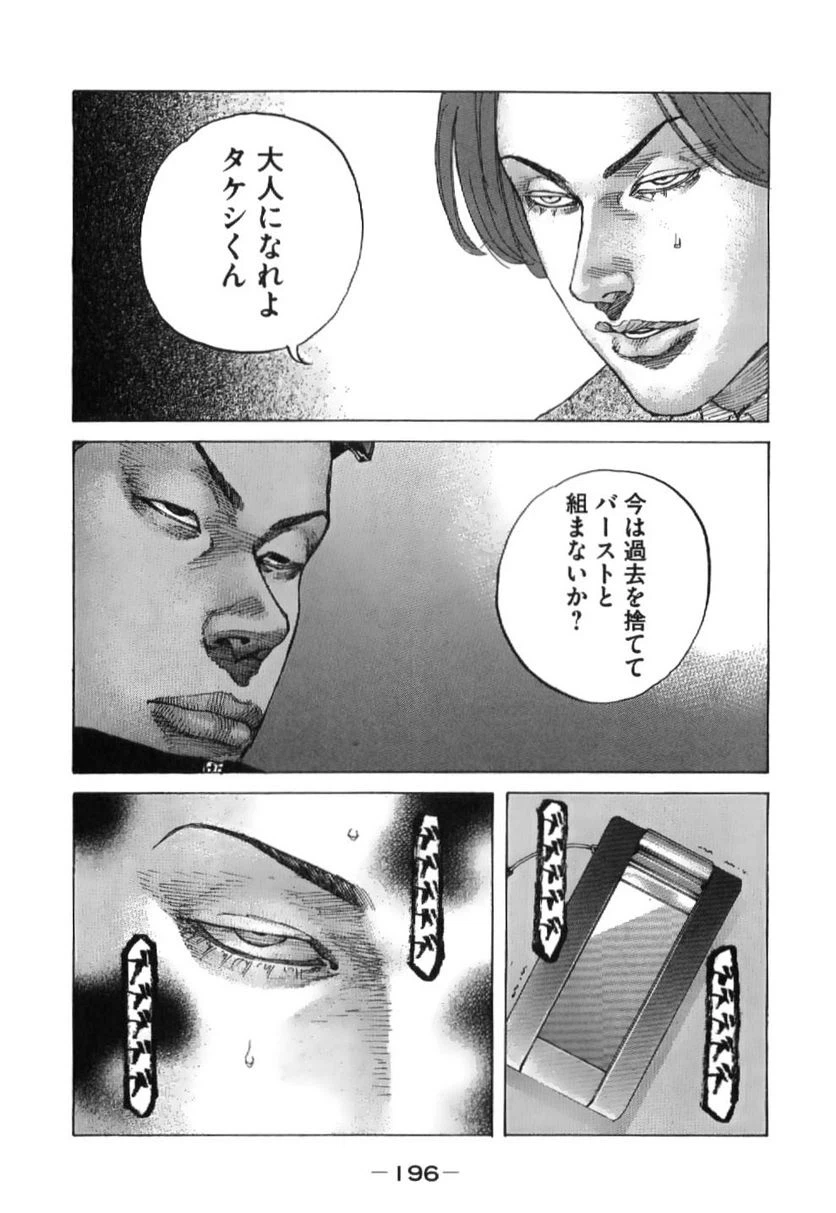 ページ 14 — 第203話