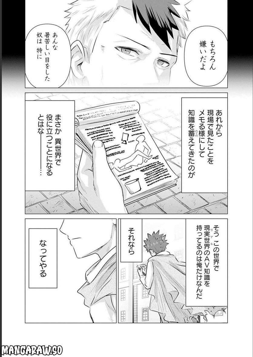 ページ 11 — 第5話