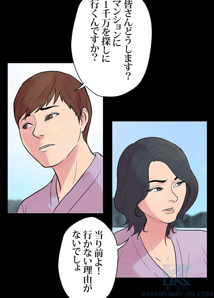 ページ 20 — 第22話