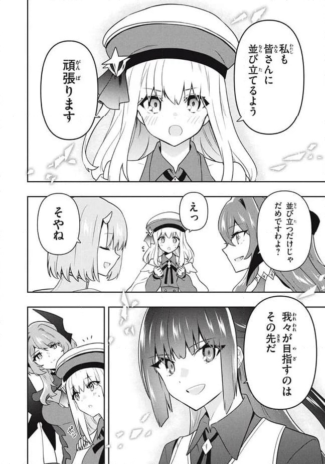 ページ 14 — 第91話