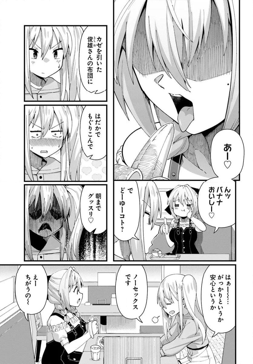 ページ 3 — 第5話
