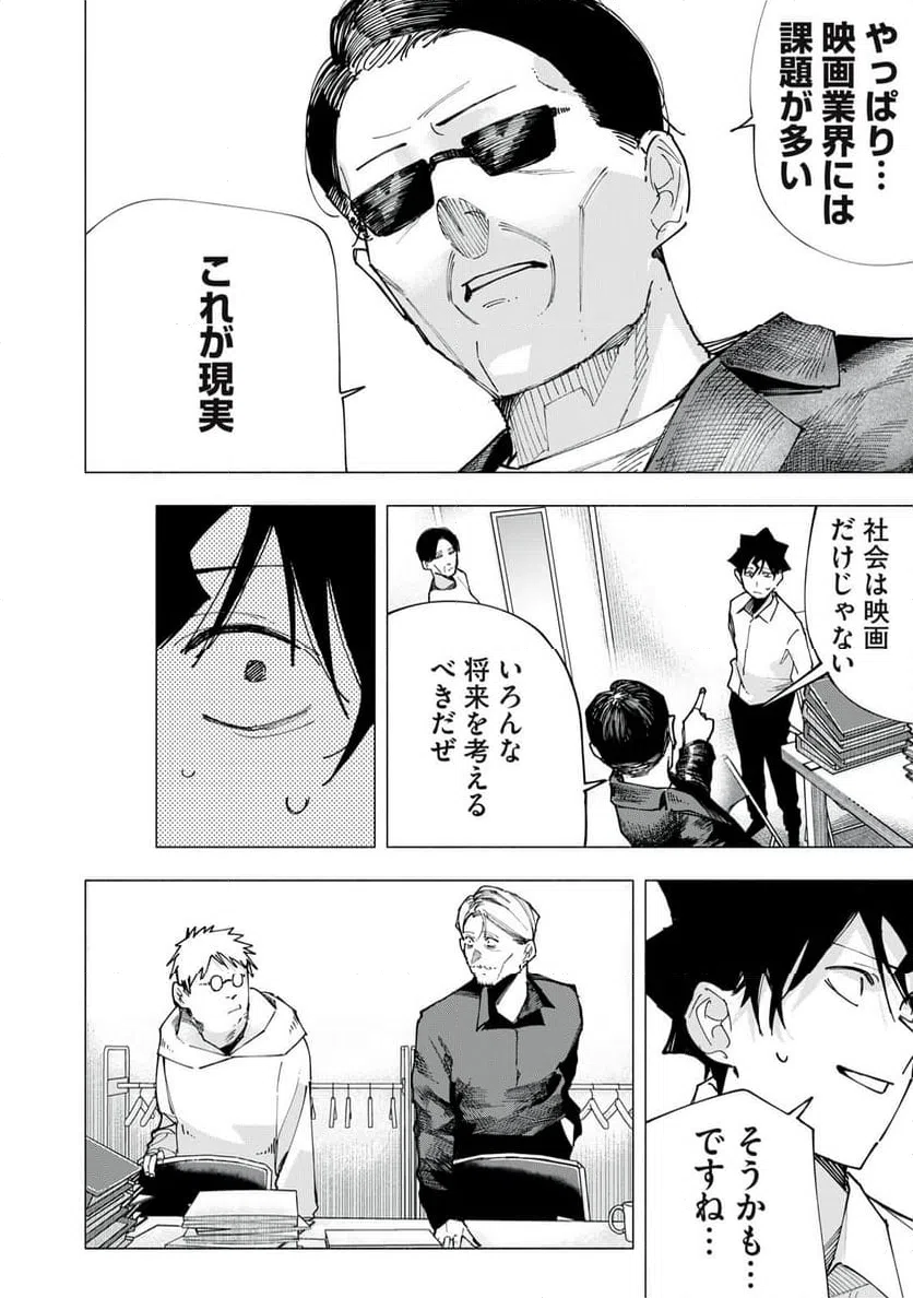 ページ 6 — 第82話