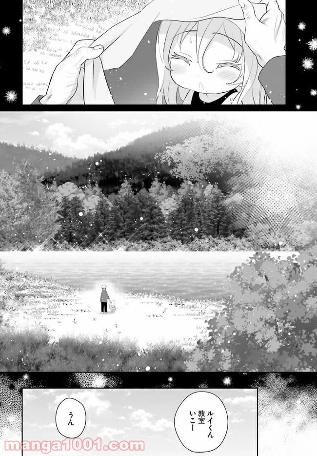 ページ 20 — 第9話