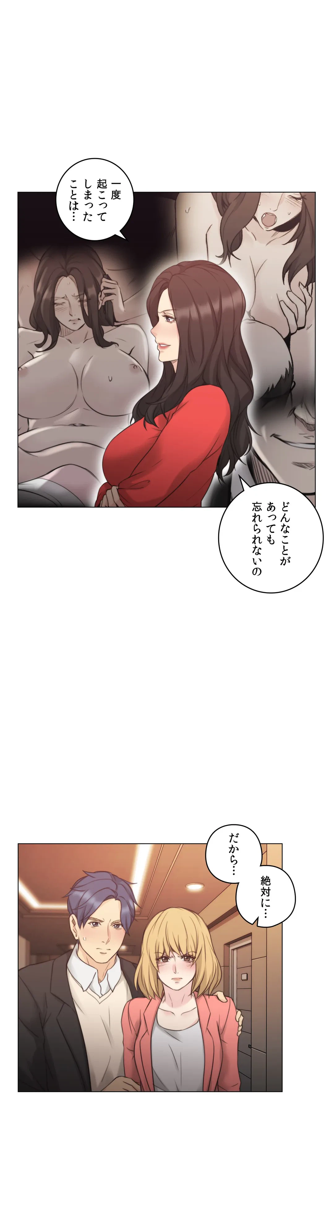 ページ 23 — 第47話
