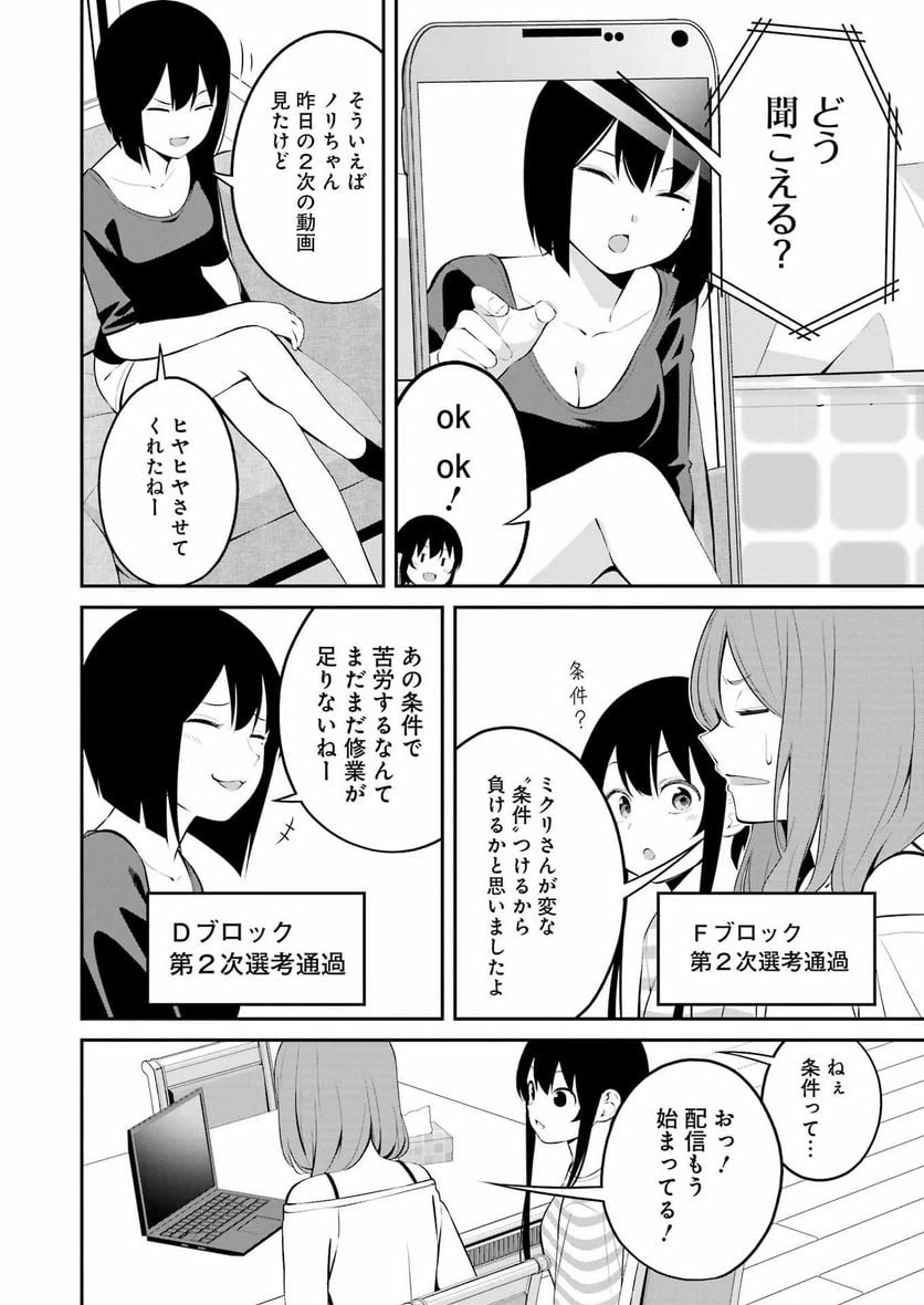 ページ 3 — 第39話