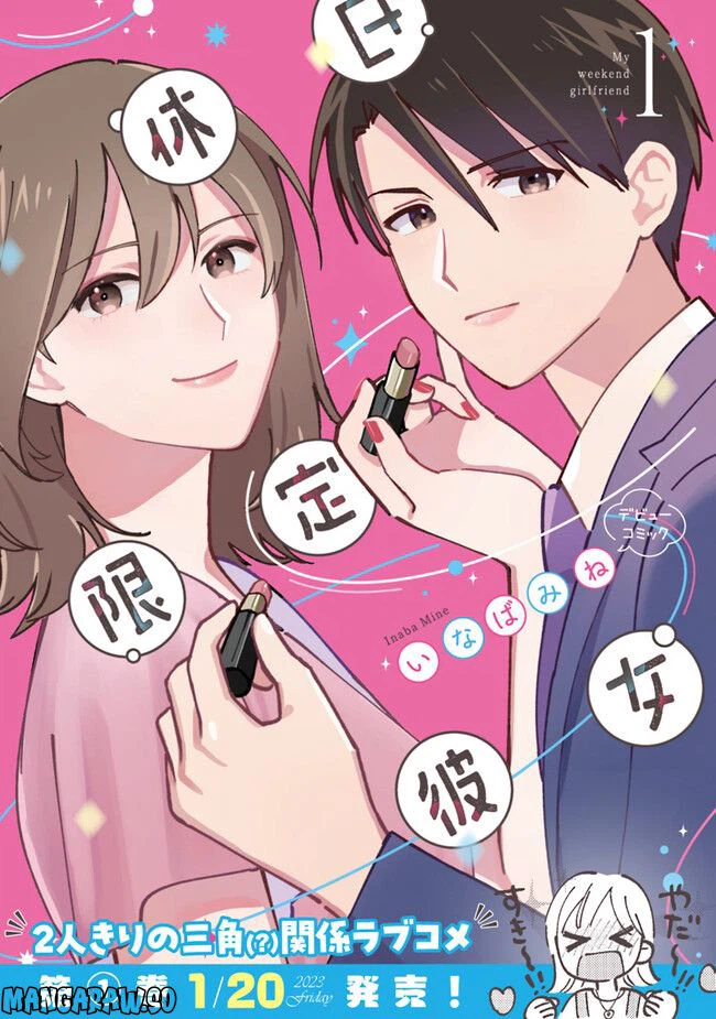ページ 11 — 第5.1話