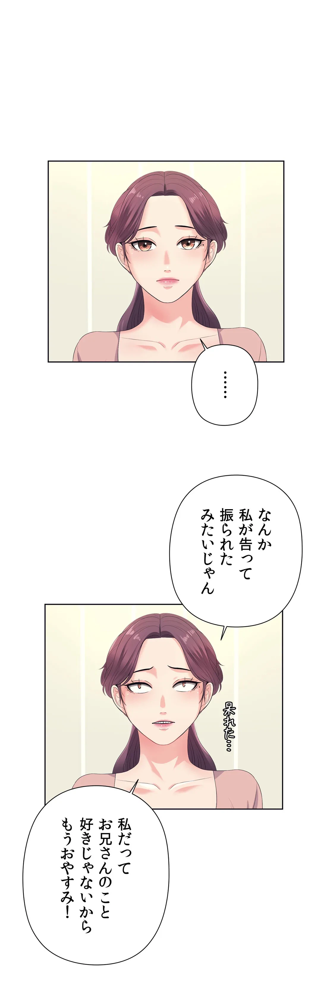 ページ 6 — 第10話