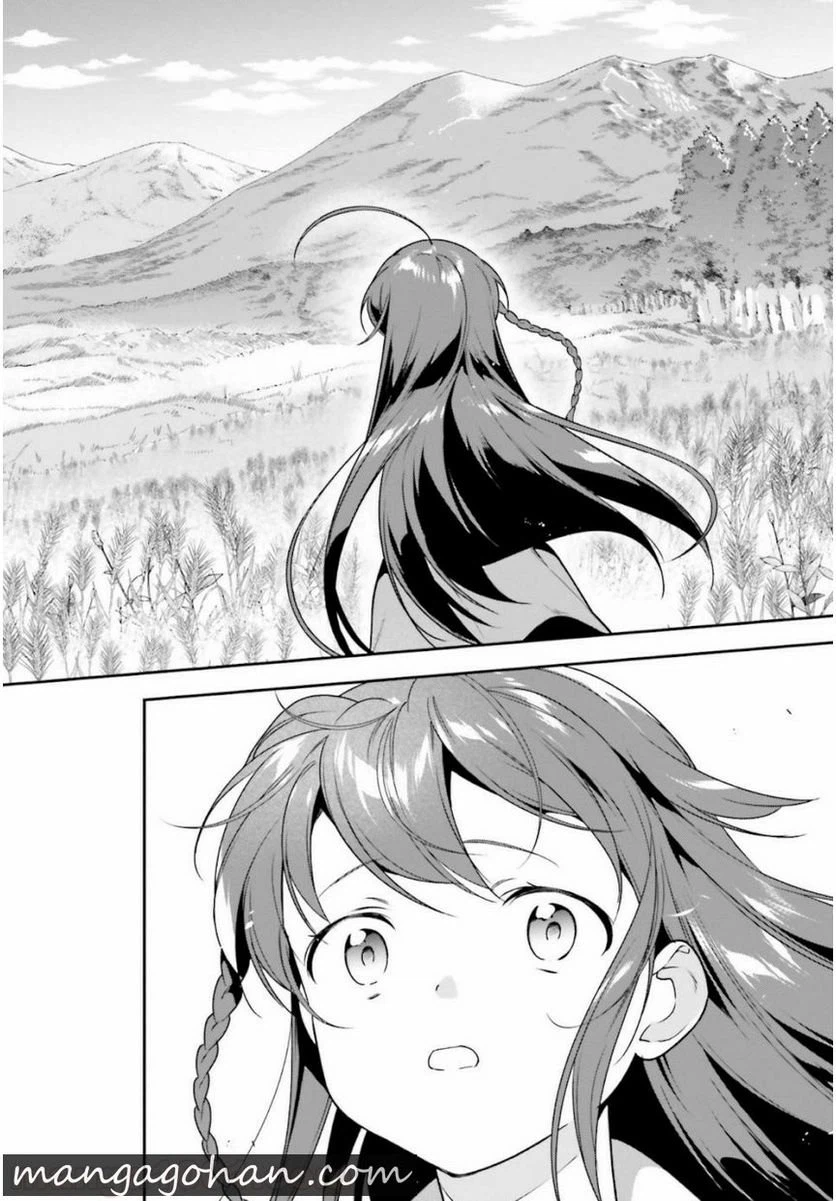 ページ 24 — 第83話
