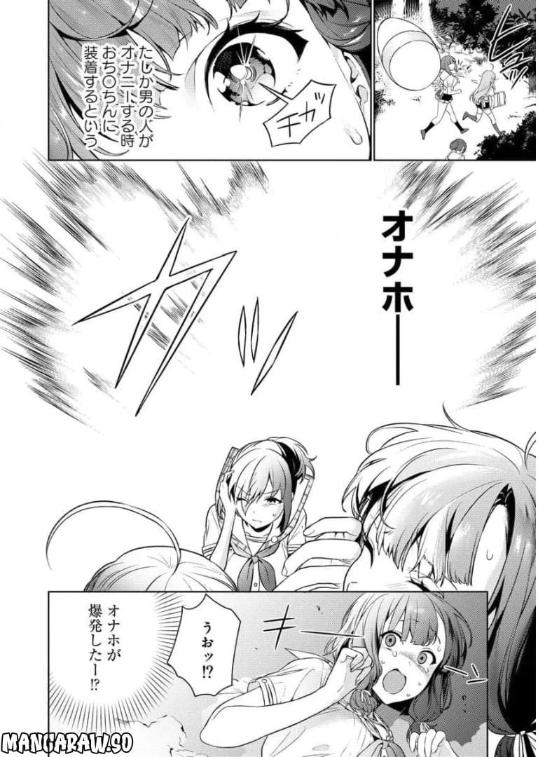 ページ 8 — 第2話