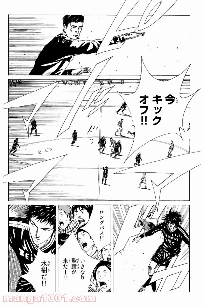 ページ 16 — 第124話