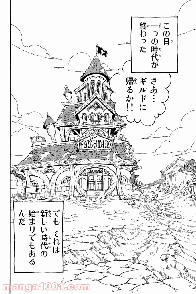 ページ 26 — 第544話