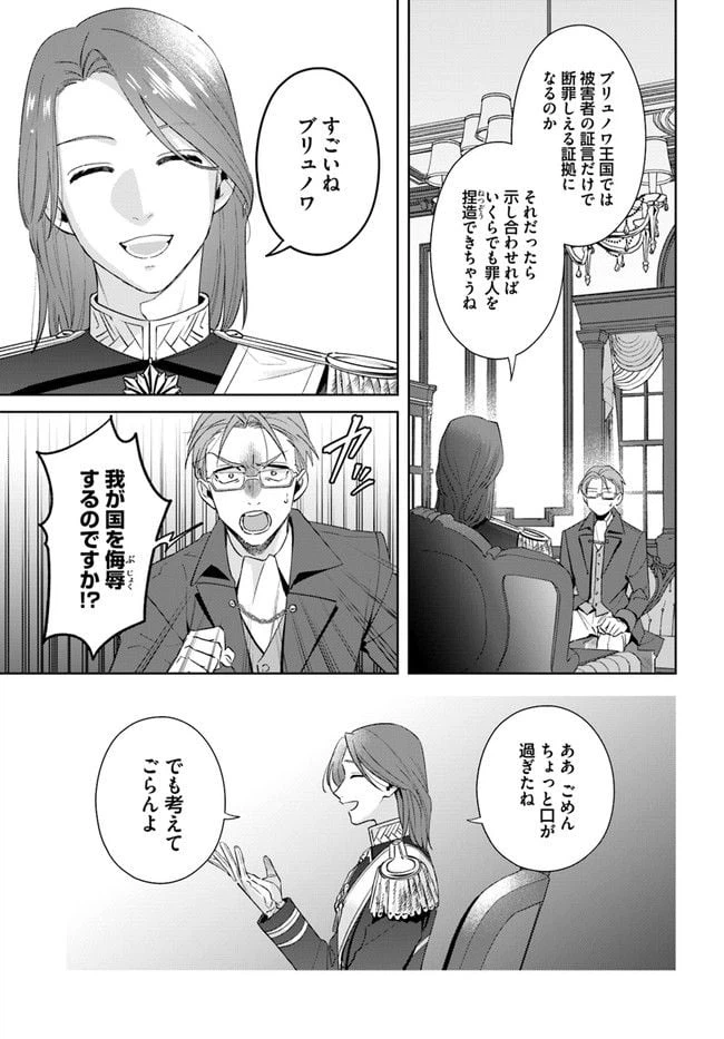ページ 3 — 第11.3話