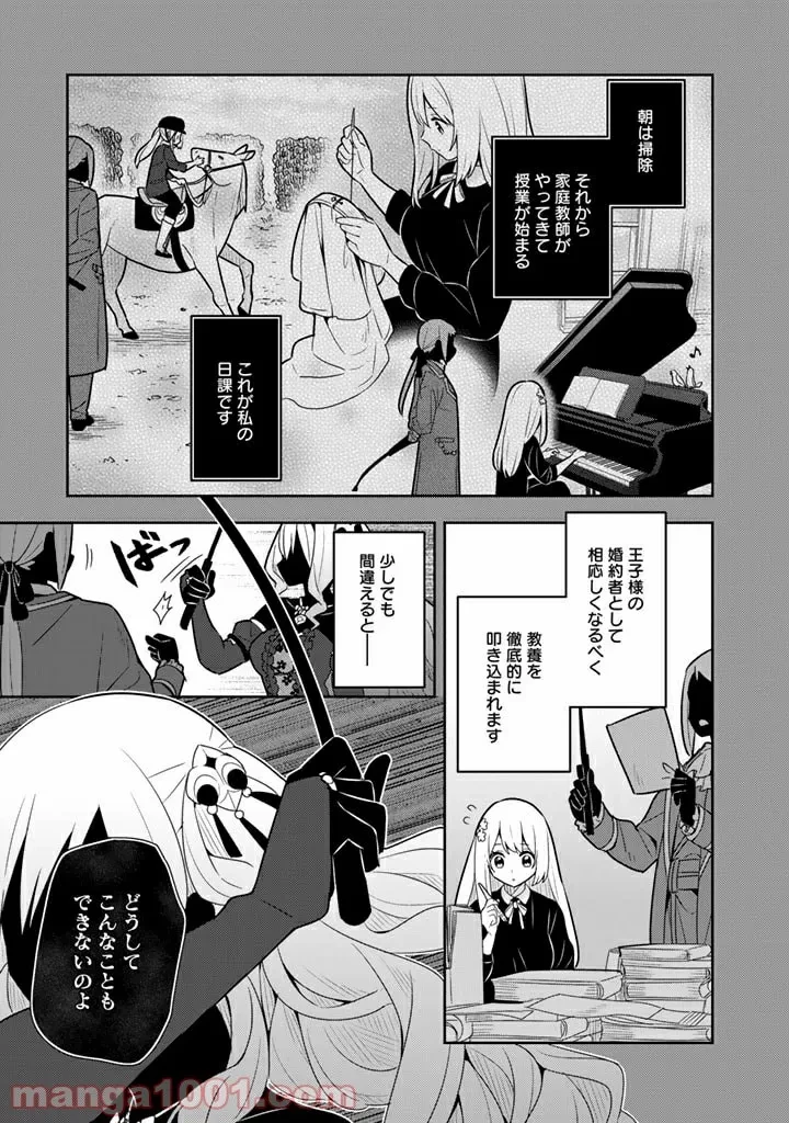 ページ 13 — 第30話